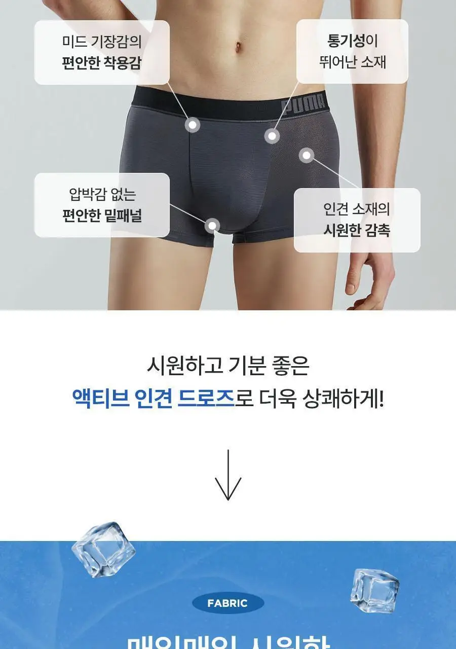 [시원감촉] 남성 액티브 인견 드로즈 5PACK 기획 상세페이지 5